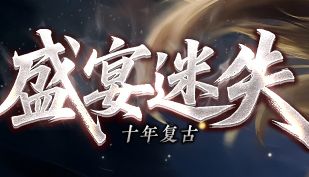 新开冥神发布网sf:传奇玩家必看的装备合成与打金实战攻略