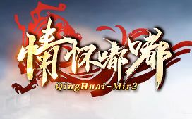 单职业传奇 单职业传奇